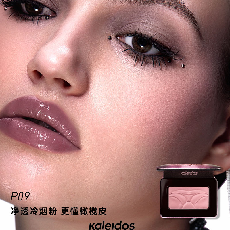 Beauty Makeup Palette - Палетка румян Kaleidos: матовые, нюдовые, бронзовые,