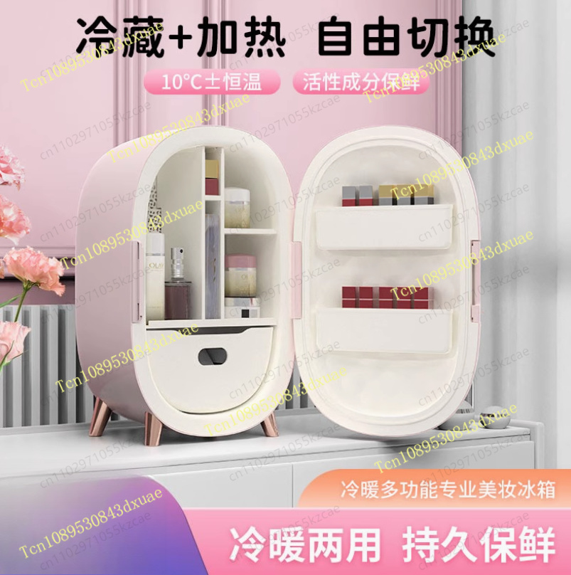 Beauty Makeup Fridge - Мини-холодильник для косметики и ухода за